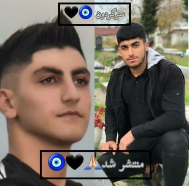 علی اسد پور و علیرضا فاضلی سرگردون